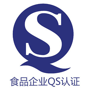 QS認證所需相關凈化設備