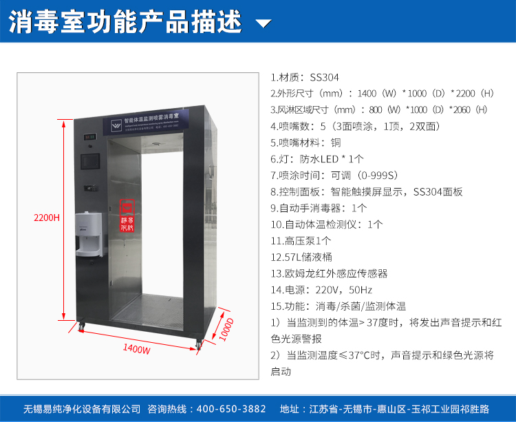 消毒噴霧室兩側無門款_03.jpg